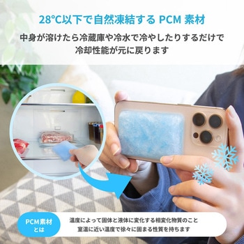 冷却素材「PCM」採用したスマートフォン用冷却パッド OWLTECH(オウルテック)