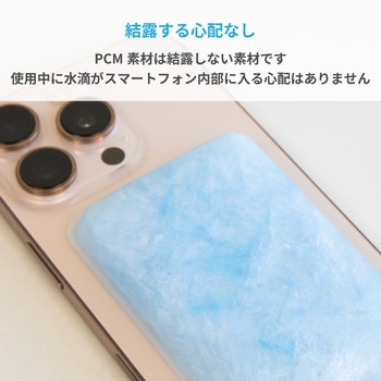 冷却素材「PCM」採用したスマートフォン用冷却パッド OWLTECH(オウルテック)