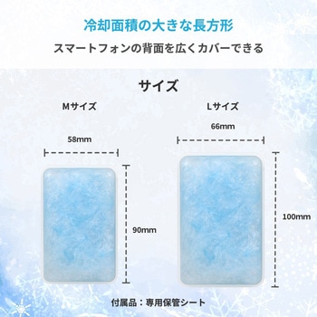 冷却素材「PCM」採用したスマートフォン用冷却パッド OWLTECH(オウルテック)