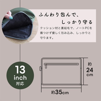 sofumo ノートパソコンバッグ  13.0～14.0インチ 裏起毛 インナーバッグ タブレットケース PCケース PCバッグ 全3色 (MOT-PCBAG01) MOTTERU