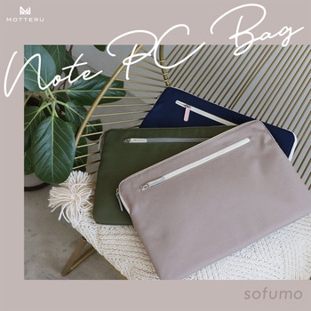 sofumo ノートパソコンバッグ  13.0～14.0インチ 裏起毛 インナーバッグ タブレットケース PCケース PCバッグ 全3色 (MOT-PCBAG01) MOTTERU