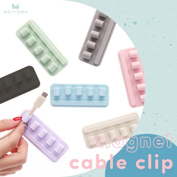sofumo マグネットケーブルクリップ  シリコン ケーブル収納 MOTTERU