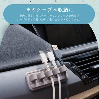 sofumo マグネットケーブルクリップ  シリコン ケーブル収納 MOTTERU