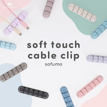 sofumo マグネットケーブルクリップ  シリコン ケーブル収納 MOTTERU