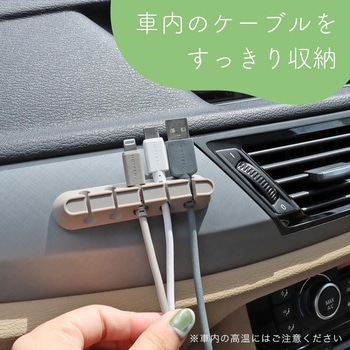 sofumo マグネットケーブルクリップ  シリコン ケーブル収納 MOTTERU