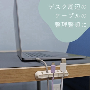 sofumo マグネットケーブルクリップ  シリコン ケーブル収納 MOTTERU