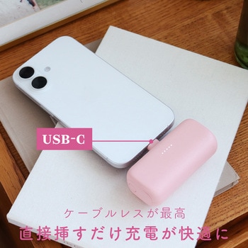 ダイレクトモバイルバッテリー 5，000mAh PD20W出力対応 USB-Cコネクタ 2台同時充電 PSE適合製品 MOTTERU