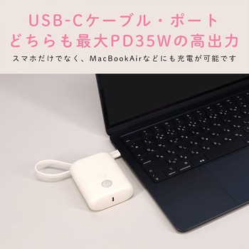 USB-Cケーブル一体型モバイルバッテリー 10000mAh 残量表示ディスプレイ PD35W入出力 PSE適合製品 MOTTERU
