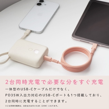 USB-Cケーブル一体型モバイルバッテリー 10000mAh 残量表示ディスプレイ PD35W入出力 PSE適合製品 MOTTERU