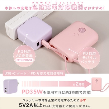 USB-Cケーブル一体型モバイルバッテリー 10000mAh 残量表示ディスプレイ PD35W入出力 PSE適合製品 MOTTERU