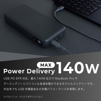 モバイルバッテリー 25000mAh PD140W出力 残量表示ディスプレイ PSE適合製品 ケーブル付属 MOTTERU