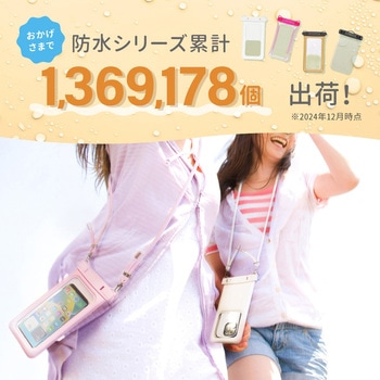 水に浮く!綺麗なニュアンスカラー完全防塵・防水 IP68取得 スマートホン用防水ケース OWLTECH(オウルテック)