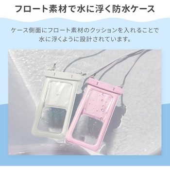 水に浮く!綺麗なニュアンスカラー完全防塵・防水 IP68取得 スマートホン用防水ケース OWLTECH(オウルテック)
