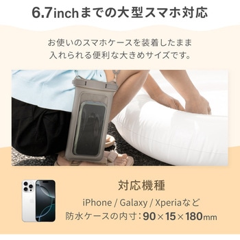 水に浮く!綺麗なニュアンスカラー完全防塵・防水 IP68取得 スマートホン用防水ケース OWLTECH(オウルテック)