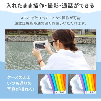 水に浮く!綺麗なニュアンスカラー完全防塵・防水 IP68取得 スマートホン用防水ケース OWLTECH(オウルテック)