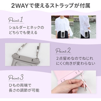 水に浮く!綺麗なニュアンスカラー完全防塵・防水 IP68取得 スマートホン用防水ケース OWLTECH(オウルテック)