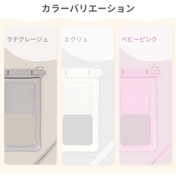 水に浮く!綺麗なニュアンスカラー完全防塵・防水 IP68取得 スマートホン用防水ケース OWLTECH(オウルテック)