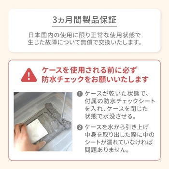 水に浮く!綺麗なニュアンスカラー完全防塵・防水 IP68取得 スマートホン用防水ケース OWLTECH(オウルテック)