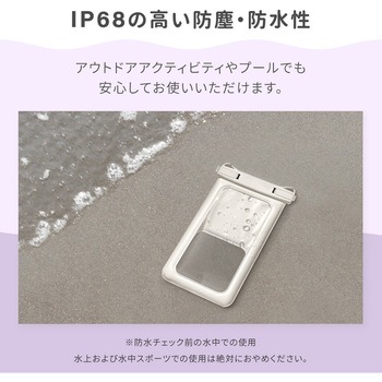 水に浮く!綺麗なニュアンスカラー完全防塵・防水 IP68取得 スマートホン用防水ケース OWLTECH(オウルテック)