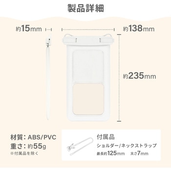 水に浮く!綺麗なニュアンスカラー完全防塵・防水 IP68取得 スマートホン用防水ケース OWLTECH(オウルテック)