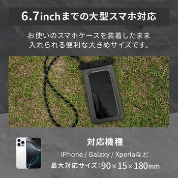 水に浮く!クールなアウトドアデザイン完全防塵・防水 IP68取得 スマートホン用防水ケース OWLTECH(オウルテック)