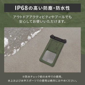 水に浮く!クールなアウトドアデザイン完全防塵・防水 IP68取得 スマートホン用防水ケース OWLTECH(オウルテック)