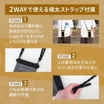 水に浮く!クールなアウトドアデザイン完全防塵・防水 IP68取得 スマートホン用防水ケース OWLTECH(オウルテック)