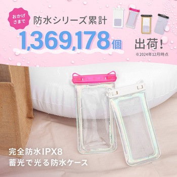 暗闇でも光る蓄光&鮮やかなオーロラカラー!IPX8取得 スマートホン用防水ケース OWLTECH(オウルテック)