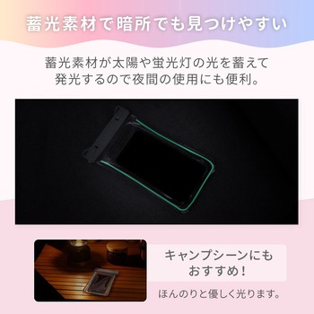暗闇でも光る蓄光&鮮やかなオーロラカラー!IPX8取得 スマートホン用防水ケース OWLTECH(オウルテック)