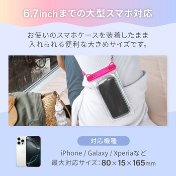 暗闇でも光る蓄光&鮮やかなオーロラカラー!IPX8取得 スマートホン用防水ケース OWLTECH(オウルテック)