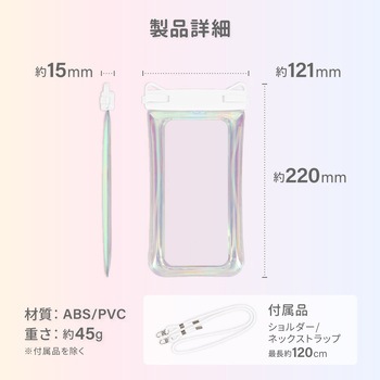 暗闇でも光る蓄光&鮮やかなオーロラカラー!IPX8取得 スマートホン用防水ケース OWLTECH(オウルテック)
