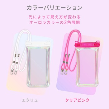 暗闇でも光る蓄光&鮮やかなオーロラカラー!IPX8取得 スマートホン用防水ケース OWLTECH(オウルテック)