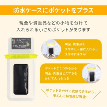 便利なセパレートポケット付き!IPX8取得 スマートホン用防水ケース OWLTECH(オウルテック)