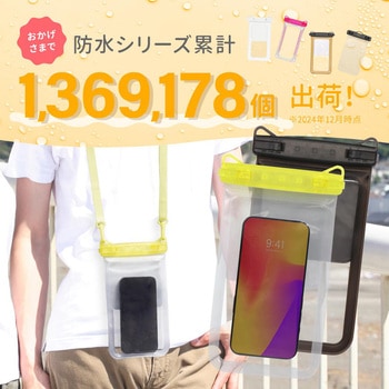 便利なセパレートポケット付き!IPX8取得 スマートホン用防水ケース OWLTECH(オウルテック)