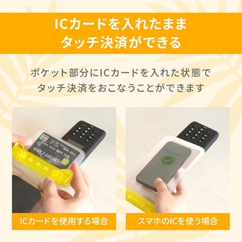 便利なセパレートポケット付き!IPX8取得 スマートホン用防水ケース OWLTECH(オウルテック)