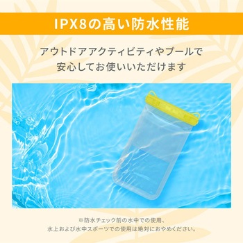 便利なセパレートポケット付き!IPX8取得 スマートホン用防水ケース OWLTECH(オウルテック)