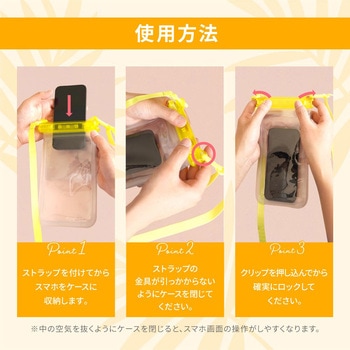 便利なセパレートポケット付き!IPX8取得 スマートホン用防水ケース OWLTECH(オウルテック)