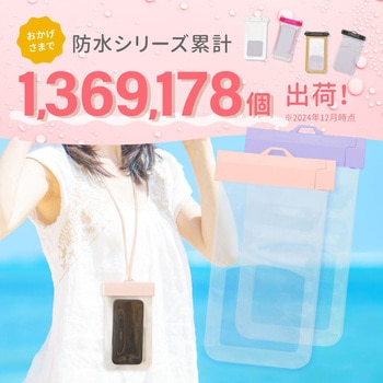シンプルデザインに柔らかなニュアンスカラーIPX8取得 スマートホン用防水ケース OWLTECH(オウルテック)