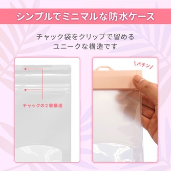 シンプルデザインに柔らかなニュアンスカラーIPX8取得 スマートホン用防水ケース OWLTECH(オウルテック)