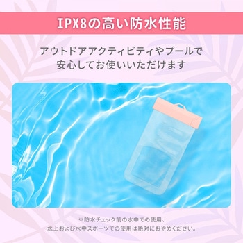シンプルデザインに柔らかなニュアンスカラーIPX8取得 スマートホン用防水ケース OWLTECH(オウルテック)