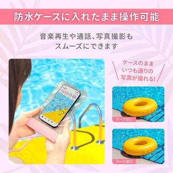 シンプルデザインに柔らかなニュアンスカラーIPX8取得 スマートホン用防水ケース OWLTECH(オウルテック)