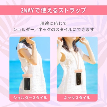 シンプルデザインに柔らかなニュアンスカラーIPX8取得 スマートホン用防水ケース OWLTECH(オウルテック)