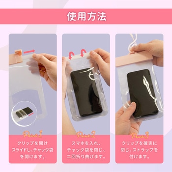 シンプルデザインに柔らかなニュアンスカラーIPX8取得 スマートホン用防水ケース OWLTECH(オウルテック)