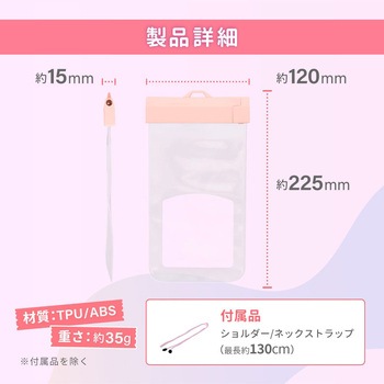 シンプルデザインに柔らかなニュアンスカラーIPX8取得 スマートホン用防水ケース OWLTECH(オウルテック)