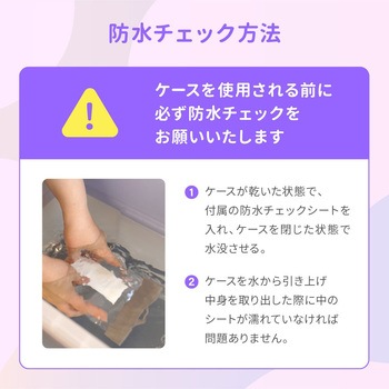 シンプルデザインに柔らかなニュアンスカラーIPX8取得 スマートホン用防水ケース OWLTECH(オウルテック)