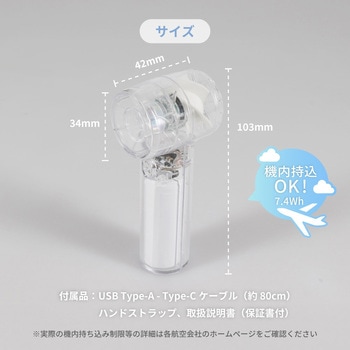 ジェット式小型ファン OWLTECH(オウルテック)