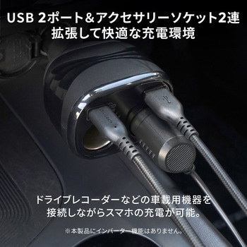 最大PD30W出力 USB Type-C×1 USB Type-A×1アクセサリーソケット×2 ダイレクト型 車載充電器 - OWLTECH(オウルテック)