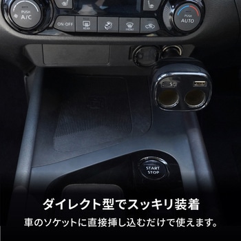 最大PD30W出力 USB Type-C×1 USB Type-A×1アクセサリーソケット×2 ダイレクト型 車載充電器 - OWLTECH(オウルテック)