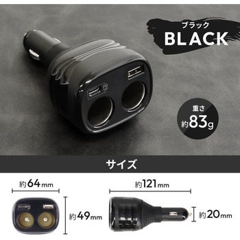最大PD30W出力 USB Type-C×1 USB Type-A×1アクセサリーソケット×2 ダイレクト型 車載充電器 - OWLTECH(オウルテック)
