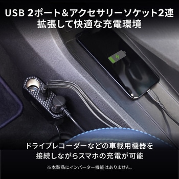 最大PD30W出力 USB Type-C×1 USB Type-A×1アクセサリーソケット×2 ケーブル型 車載充電器 OWLTECH(オウルテック)